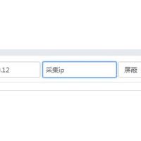 Bt(宝塔面板)如何禁止某个IP(IP段)访问