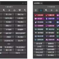 某宝购买，35款PS插件(扩展面板、自动修图)，支持WIN、MAC b9555
