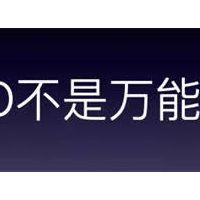 这16条SEO优化经验被夸大的吗？