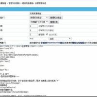 帝国cms列表属性筛选详细教程