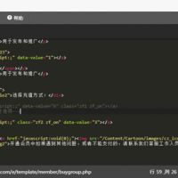帝国CMS修改或隐藏支付方式模板文件所在位置