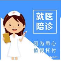 【网赚方法】职业陪诊师保姆级新人入门全攻略