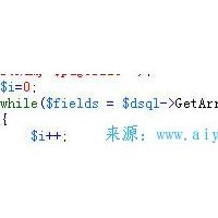 织梦教程：给织梦评论加上楼层号