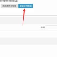 zblog后台的应用中心登录不了 提示错误怎么办？