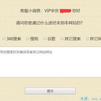 DISCUZ论坛添加调查页面（表单提交数据库）