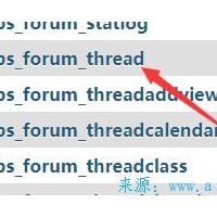 Discuz怎么修改帖子发布时间实现自定义排序
