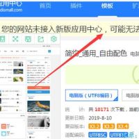 Discuz论坛安装模板提示数据下载错误(105)解决方法