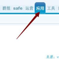 Discuz教程：Discuz!应用中心打不开空白的解决方法