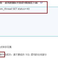 如何批量修改DISCUZ回贴按时间倒序显示
