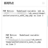 zblog出现PHP Notice: Undefined variable错误的解决办法