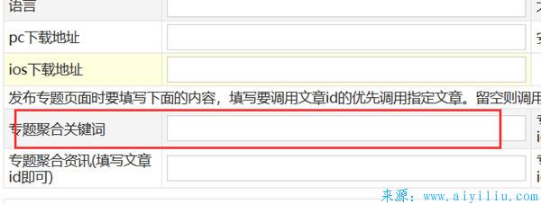 未命名-1.jpg zblog专题是怎么实现的？zblog专题的聚合逻辑解释  zblog专题是怎么实现的 zblog专题的聚合逻辑解释 第2张