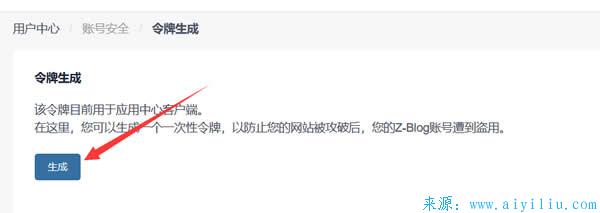 未命名-3.jpg zblog后台的应用中心登录不了 提示错误怎么办？  第2张