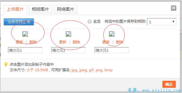 未命名-1.jpg Discuz论坛网站上传图片不显示缩略图的解决方法  Discuz论坛 网站上传图片不显示缩略图的解决方法 第1张
