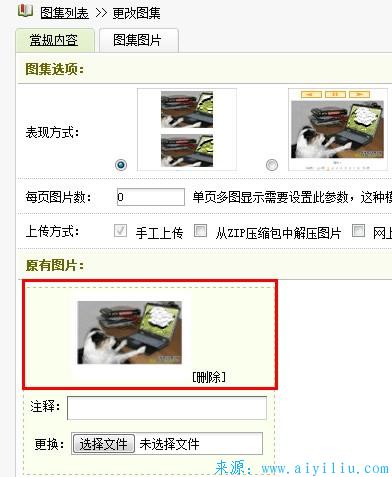 源码.jpg 织梦教程:火车头采集 - 织梦图集发布模块的制作  织梦教程 火车头采集 第7张