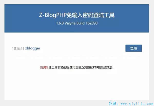 源码.jpg ZBlogPHP密码找回工具  z1 第1张