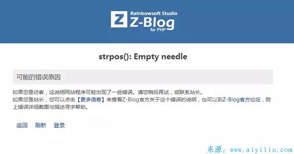 源码.jpg zblogphp程序报错 ：strpos(): Empty needle  第1张
