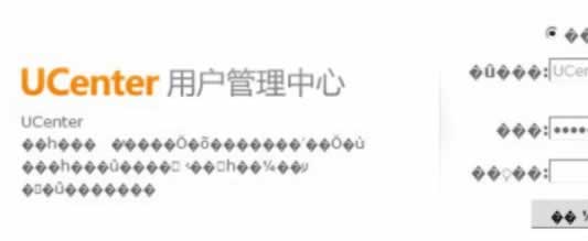 教程.jpg Discuz教程：discuz论坛网站UCenter乱码怎么解决?  Discuz教程 discuz论坛网站 UCenter乱码怎么解决? 第1张