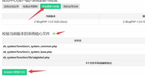 教程.jpg zblog教程：zblogphp1.5相关文章bug如何修复？升级？  zblog教程 zblogphp1.5相关文章bug如何修复？ 第1张