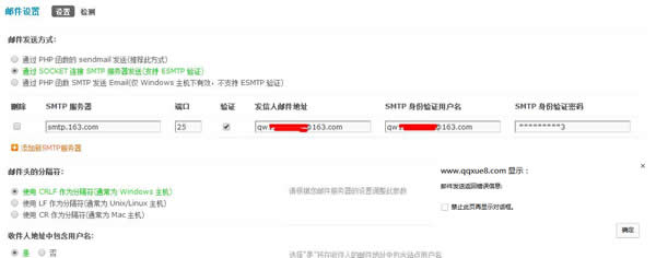 源码.jpg discuz教程：discuz论坛X3.4 邮件设置正确，发送返回错误怎么解决  discuz教程 discuz论坛X3.4 邮件设置正确 发送返回错误怎么解决 第1张