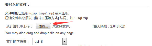 教程3.jpg ZblogPHP网站搬家迁移更换服务器空间图文详细教程  第4张