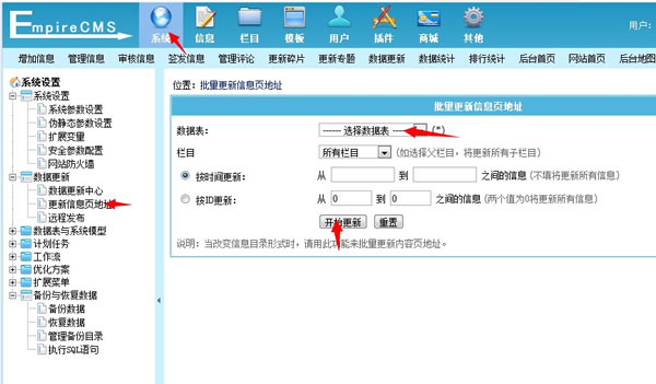 源码5.jpg 帝国CMS整站源码通用安装教程  第5张