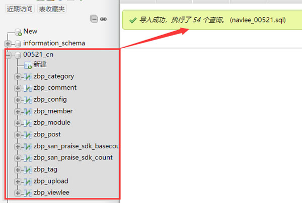 源码.jpg zblog备份的网站及数据库怎么恢复？  第5张