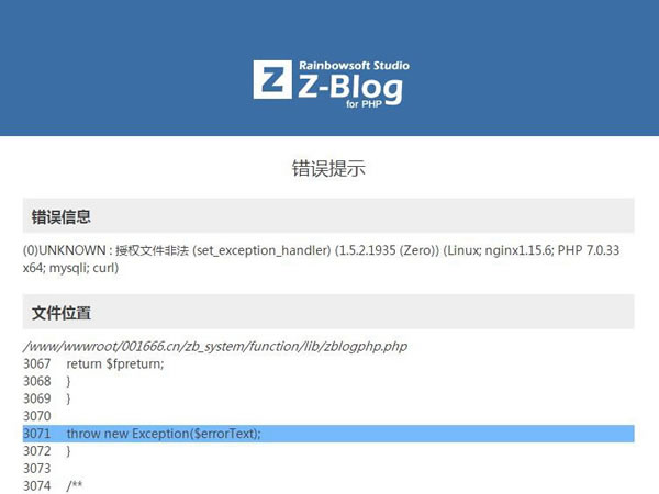 源码4.jpg zblog开启主题或插件显示“授权文件非法”的解决办法（支持ZBP1.6）  zblog开启主题或插件显示“授权文件非法”的解决办法 第1张
