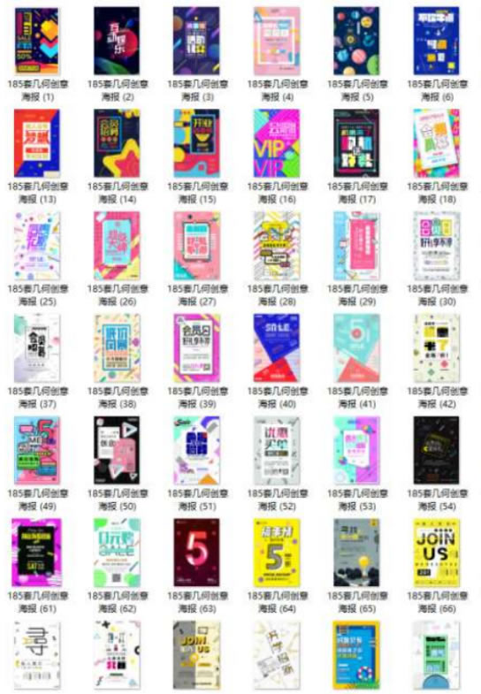 源码.jpg 200套创意海报psd模板 b7397  第1张