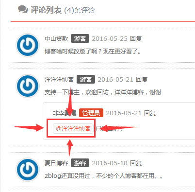源码.jpg zblog评论美化教程  第1张