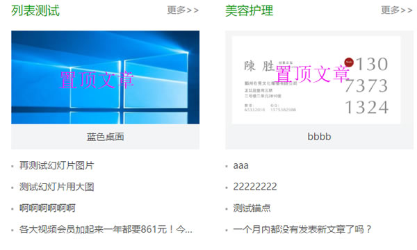 源码.jpg zblog调用某分类的置顶文章  第1张