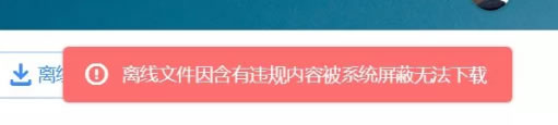 源码.jpg 文件含有违规内容被系统屏蔽无法下载,应版权方要求，文件无法下载, 解决办法来了  文件含有违规内容被系统屏蔽无法下载 应版权方要求 文件无法下载 第1张