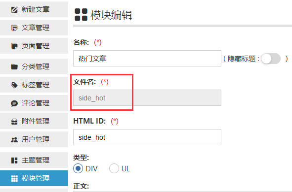 源码2.jpg zblog如何删除模块管理中插件创建的模块  zblog1.7怎么删除模块管理中插件创建的模块 第2张