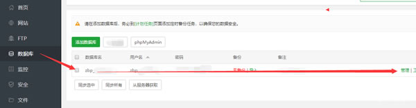 源码3.jpg zblog如何删除模块管理中插件创建的模块  zblog1.7怎么删除模块管理中插件创建的模块 第3张