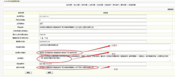 源码2.jpg 那么seo百度优化应该怎么做呢？  第2张