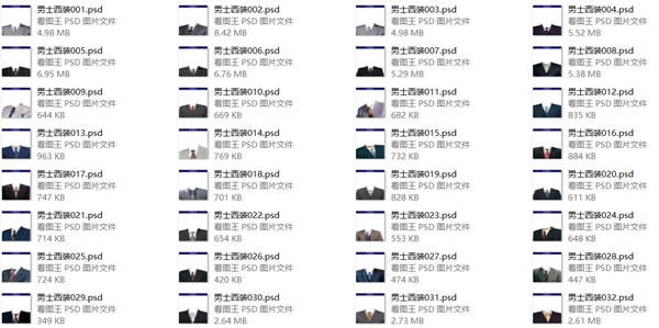 源码2.jpg 某宝付费购买的西装证件照PSD素材模板 b9591  第2张