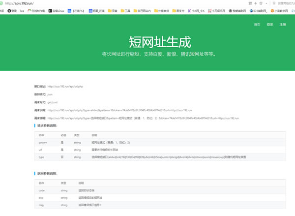 源码.jpg 彩虹代刷网跳转防红API  第1张