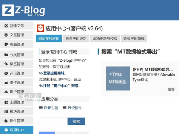 源码.jpg ZBlogPHP站点数据转换WordPress迁移过程实战  第1张