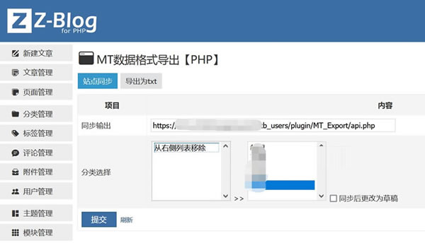 源码2.jpg ZBlogPHP站点数据转换WordPress迁移过程实战  第2张