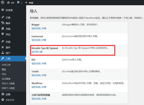 源码3.jpg ZBlogPHP站点数据转换WordPress迁移过程实战  第3张