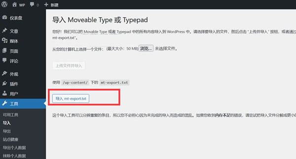 源码4.jpg ZBlogPHP站点数据转换WordPress迁移过程实战  第4张