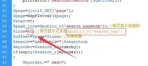 源码2.jpg 帝国cms搜索结果显示数量设置两种方法  第2张
