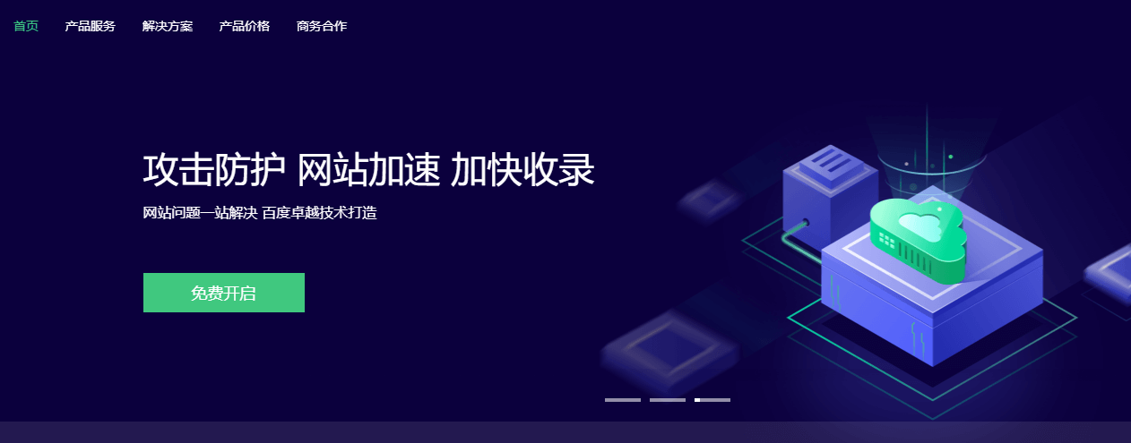 盘点国内那些免费好用的CDN及云存储  第3张