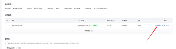 源码2.jpg WP站点图片优化-使用来自字节跳动旗下的火山引擎VeimageX  第2张