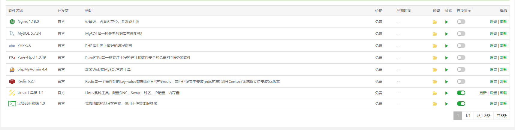 宝塔linux面板centos系统安装部署Zkeys教程  第2张