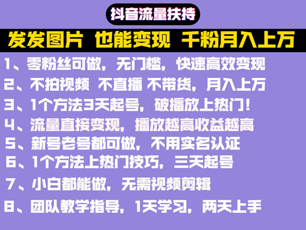 源码.jpg 抖音发图就能赚钱！价值1299元的实文档，全是干货 b11567  抖音发图就能赚钱！价值1299元的实文档 全是干货 第1张