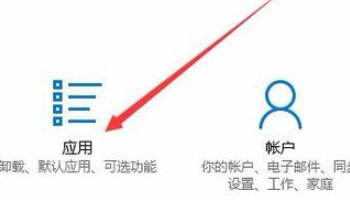 win10应用和功能里有个软件无法卸载怎么解决  第7张