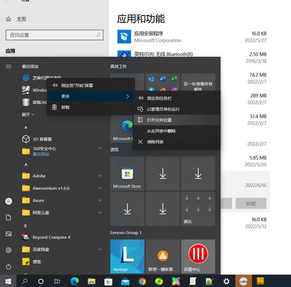 源码4.jpg win10应用和功能里有个软件无法卸载怎么解决  第12张