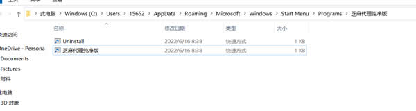 源码4.jpg win10应用和功能里有个软件无法卸载怎么解决  第13张