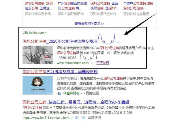 源码.jpg SEO常见的几个问题  第4张
