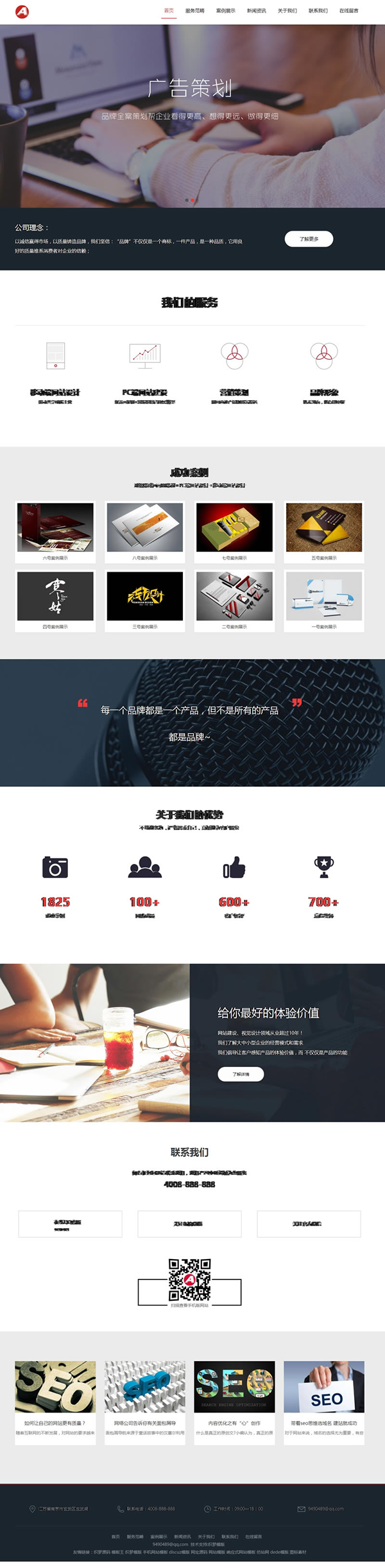 源码.jpg （自适应手机版）HTML5响应式IT网络工作室网站源码 H5自适应网络公司网站建设设计类模版 b11901  HTML5响应式IT网络工作室网站源码 第1张